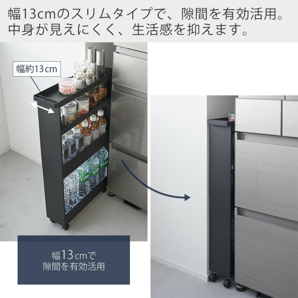 楽天市場】【特典有り】キッチンワゴン 幅13cm 山崎実業 タワー