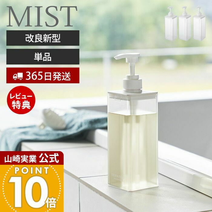 MIST (ミスト) | ヤマソロ公式 オンラインショップ