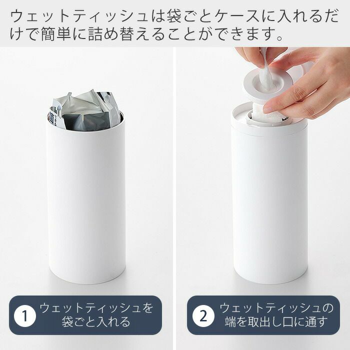 ウエットティッシュケース【プロフ必読】 Amazon｜山崎実業(Yamazaki) ロール型 ウェットティッシュケース