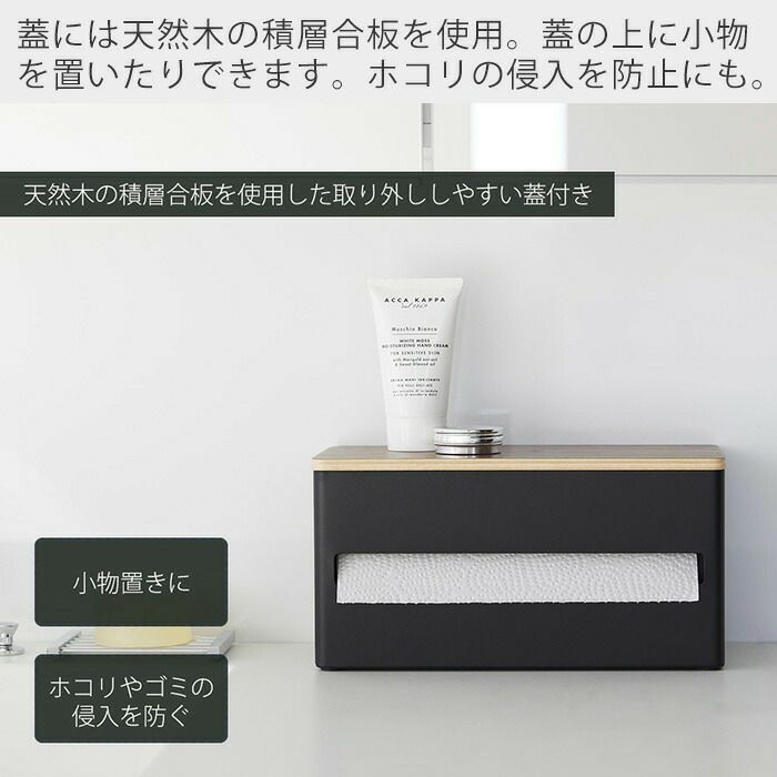 山崎実業 公式 片手でカット隠せるキッチンペーパーホルダー リン