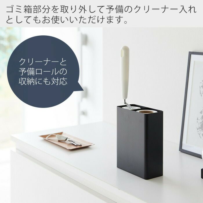 山崎実業 公式 マグネット粘着クリーナースタンド収納＆ダストボックス