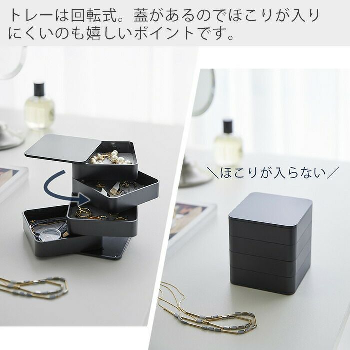 山崎実業 公式 アクセサリートレー タワー 4段 スクエア