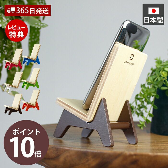 携帯ホルダー chair holder YK11-106 ヤマト工芸 | ヤマソロ公式