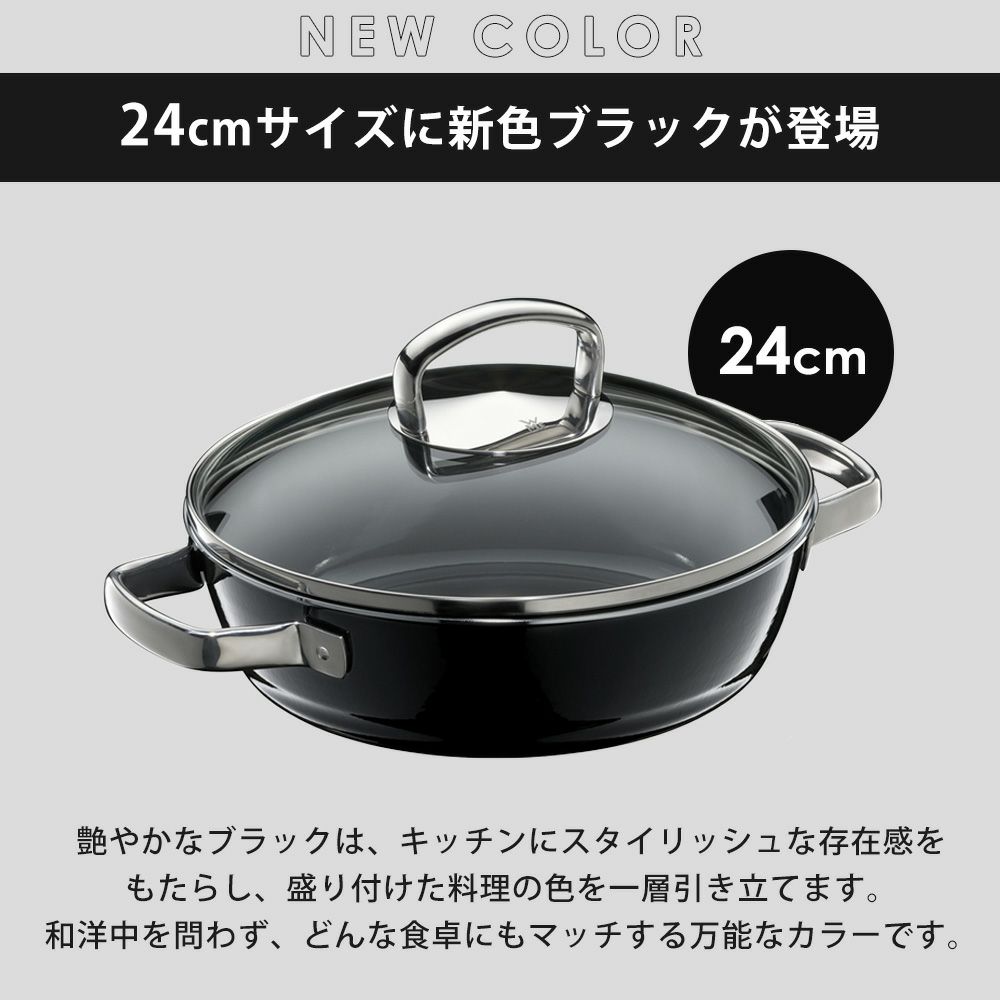 WMF フュージョンテックミネラル ロースター 24cm 28cm