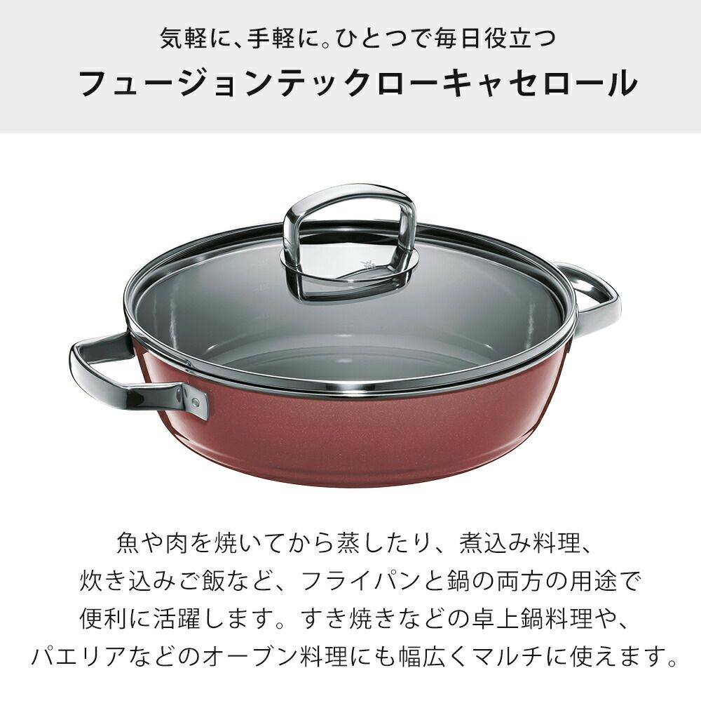 WMF フュージョンテックミネラル ロースター 24cm 28cm | ヤマソロ公式