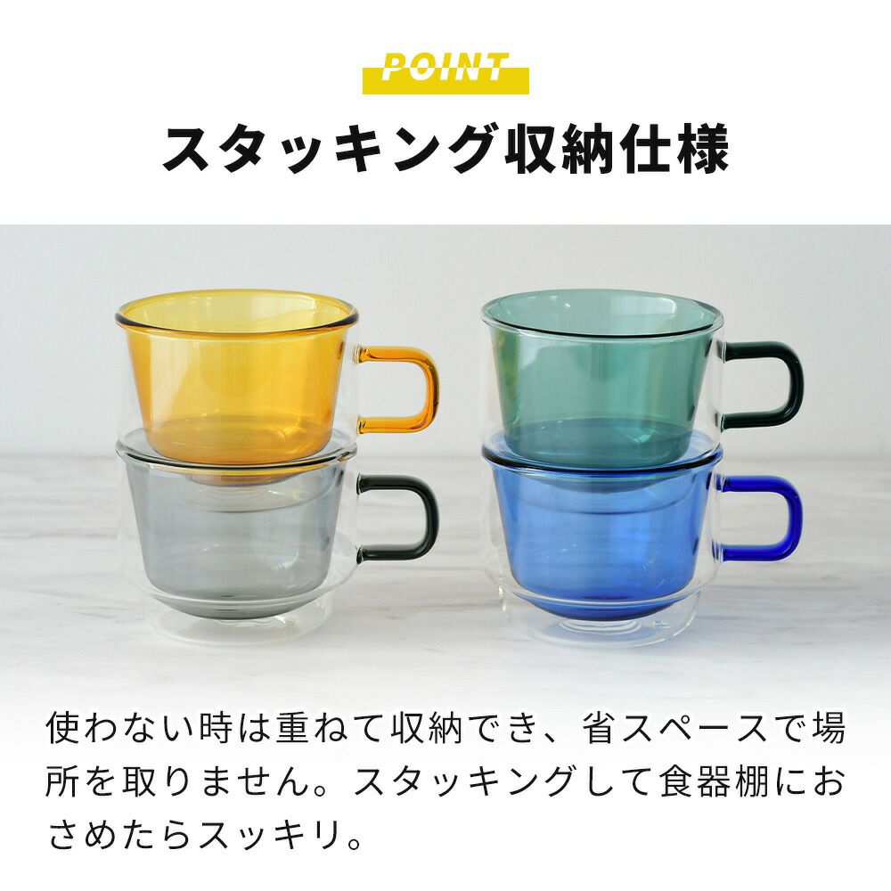 365methods ダブルウォール カラーマグカップ | ヤマソロ公式