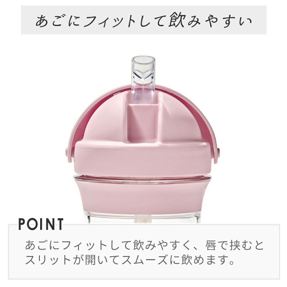 オクソー(OXO) Tot ストローカップ | ヤマソロ公式