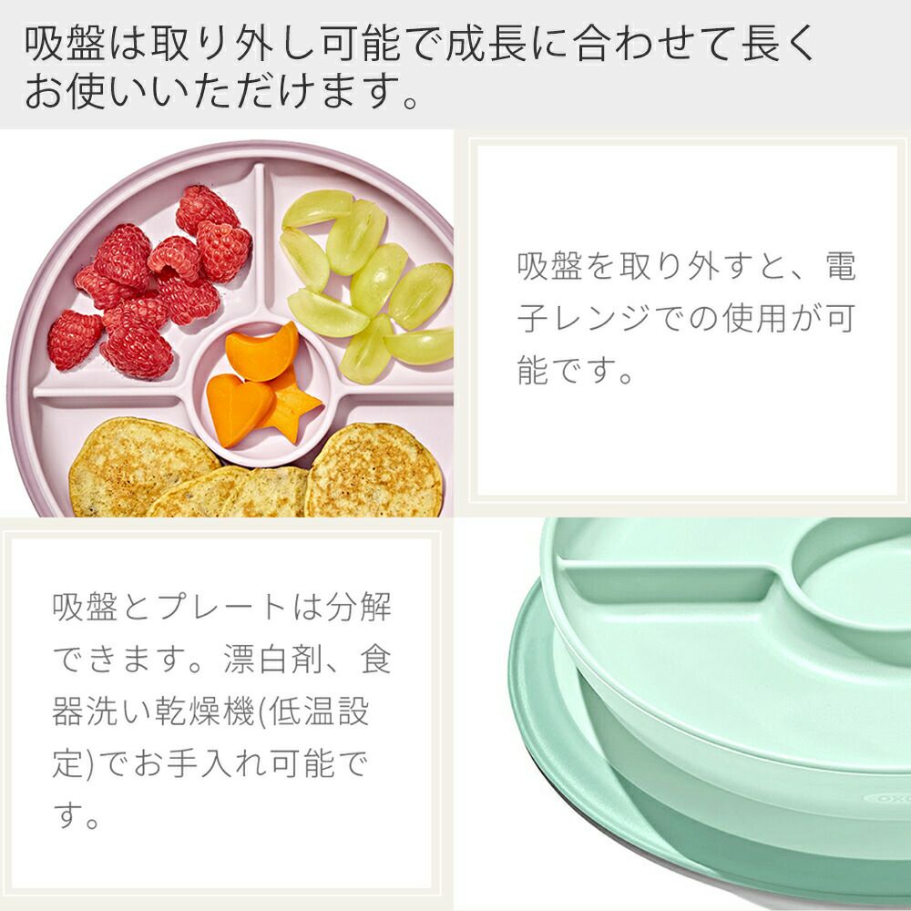 オクソー(OXO) Tot 吸盤付き仕切プレート | ヤマソロ公式