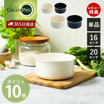 GREEN PAN (グリーンパン) | ヤマソロ公式 オンラインショップ