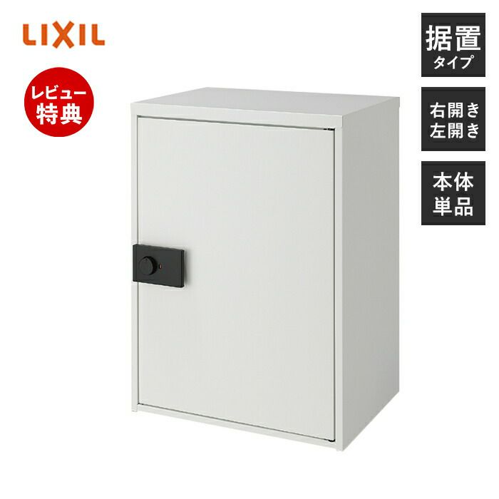 プライム宅配ボックスKT スタンダード リクシル(LIXIL プライム宅配ボックスKT スタンダード リクシル(LIXIL