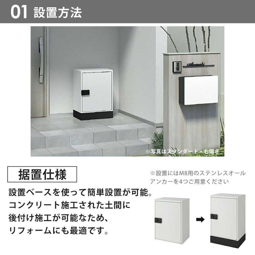 s*n様 宅配ボックス パナソニック コンボフラット ミドル 後出し 左開き 宅配