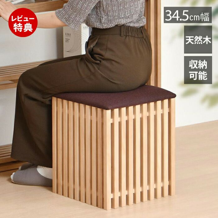 天然木スツール・オットマン【 フォレスト シリーズ 】 楽天市場】マラソン限定全品15%OFFクーポン 【送料無料】 天然木