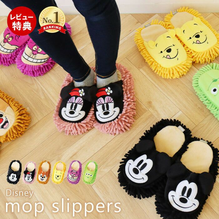 モップスリッパ ミッキー SD-6301 ディズニー（Disney) | ヤマソロ公式