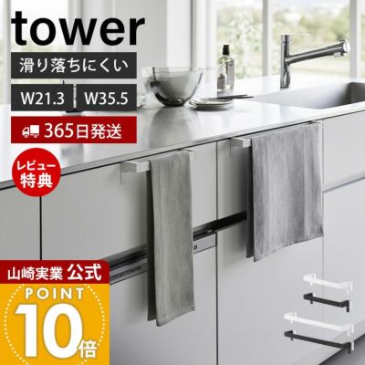 タオルかけ Amazon｜山崎実業(Yamazaki) キッチン シンク下 収納 扉 タオル