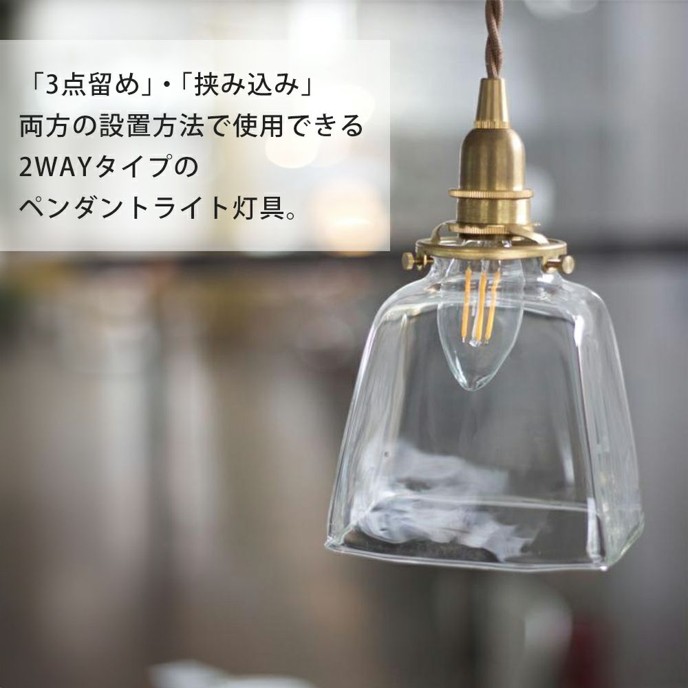 ペンダント灯具 E17用 15cm 30cm 60cm 100cm 150cm アクシス（AXCIS