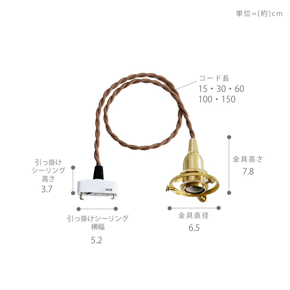 ペンダント灯具 E17用 15cm 30cm 60cm 100cm 150cm アクシス（AXCIS
