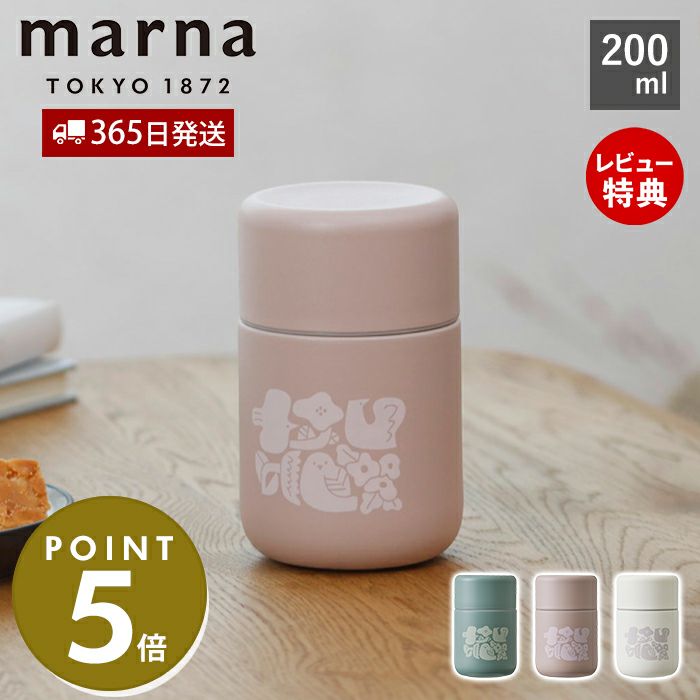 Everywhereマグ 200mL BIRDS' WORDS コラボ マーナ(marna
