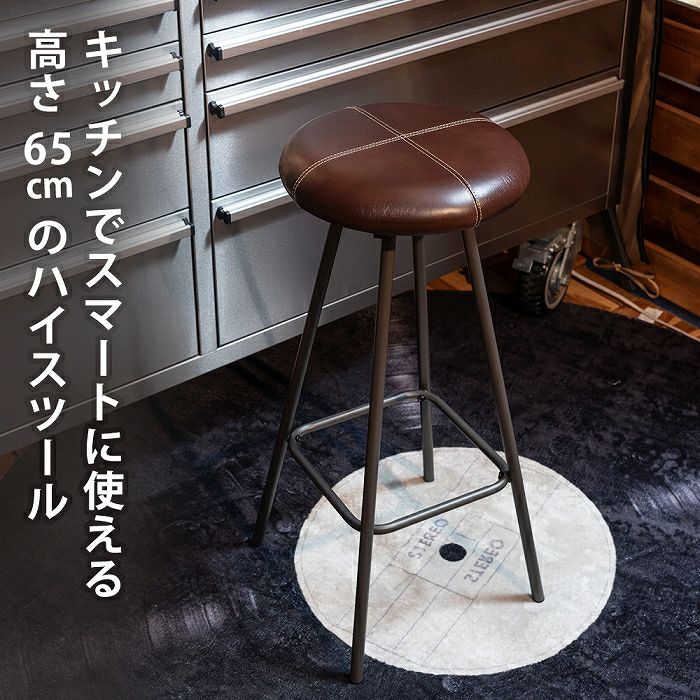 カウンタースツール ハイスツール チェア 椅子 高め 金属 レザー調 黒色 茶色 ハイスツール 同色2脚セット 座面高70cm クッションチェア