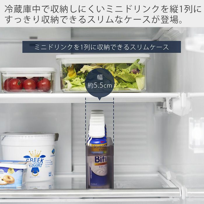 山崎実業 公式 冷蔵庫中ミニドリンク収納ケース タワー