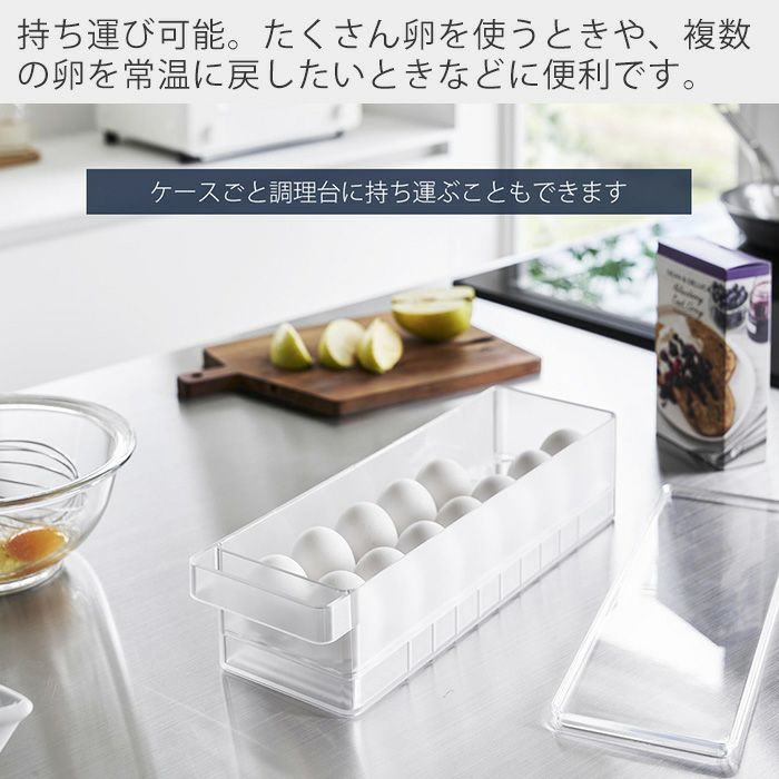 山崎実業 公式 冷蔵庫中蓋付き卵ケース 2個セット タワー