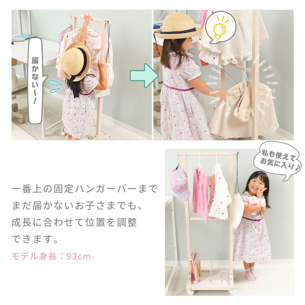 キッズハンガーラック selby セルビィ ヤマソロ | ヤマソロ公式