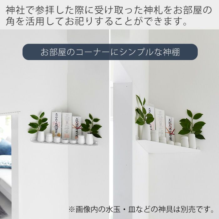 ウォールコーナー神棚 石こうボード壁対応 タワー | ヤマソロ公式
