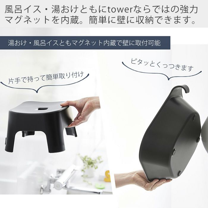 くまゆさま専用 山崎実業 公式 マグネット風呂イス キッズ用 SH13 マグネット