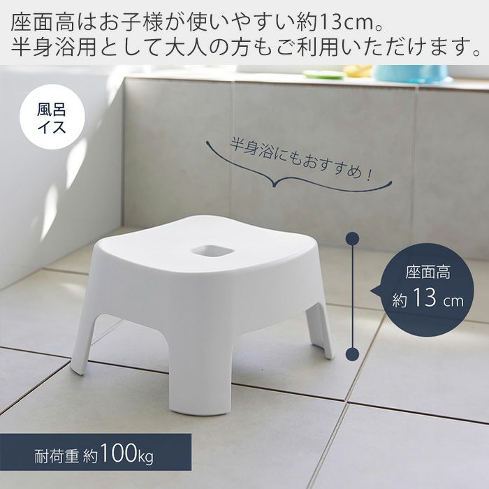 山崎実業 公式 マグネット風呂イス キッズ用 SH13 マグネット