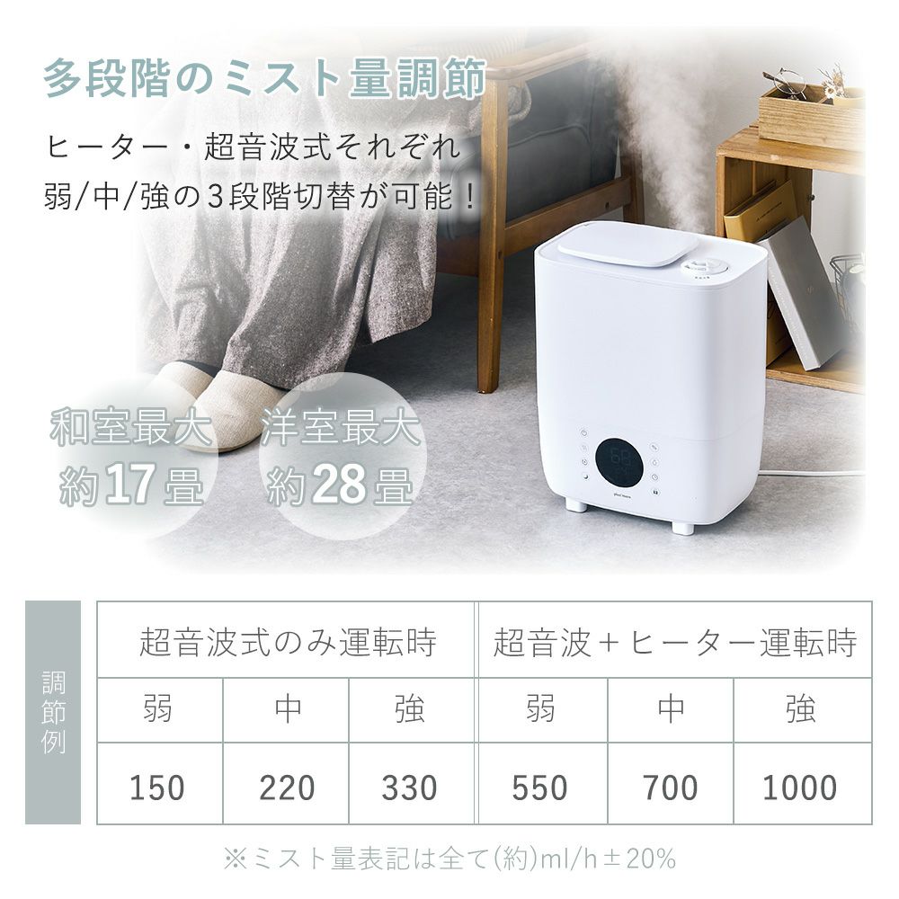 28畳対応上部給水ハイブリッド式 大噴霧アロマ加湿器リモコン付