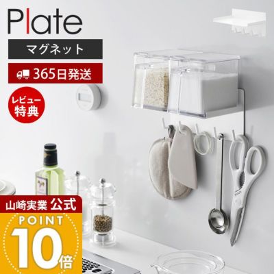 Plate (プレート) | ヤマソロ公式 オンラインショップ