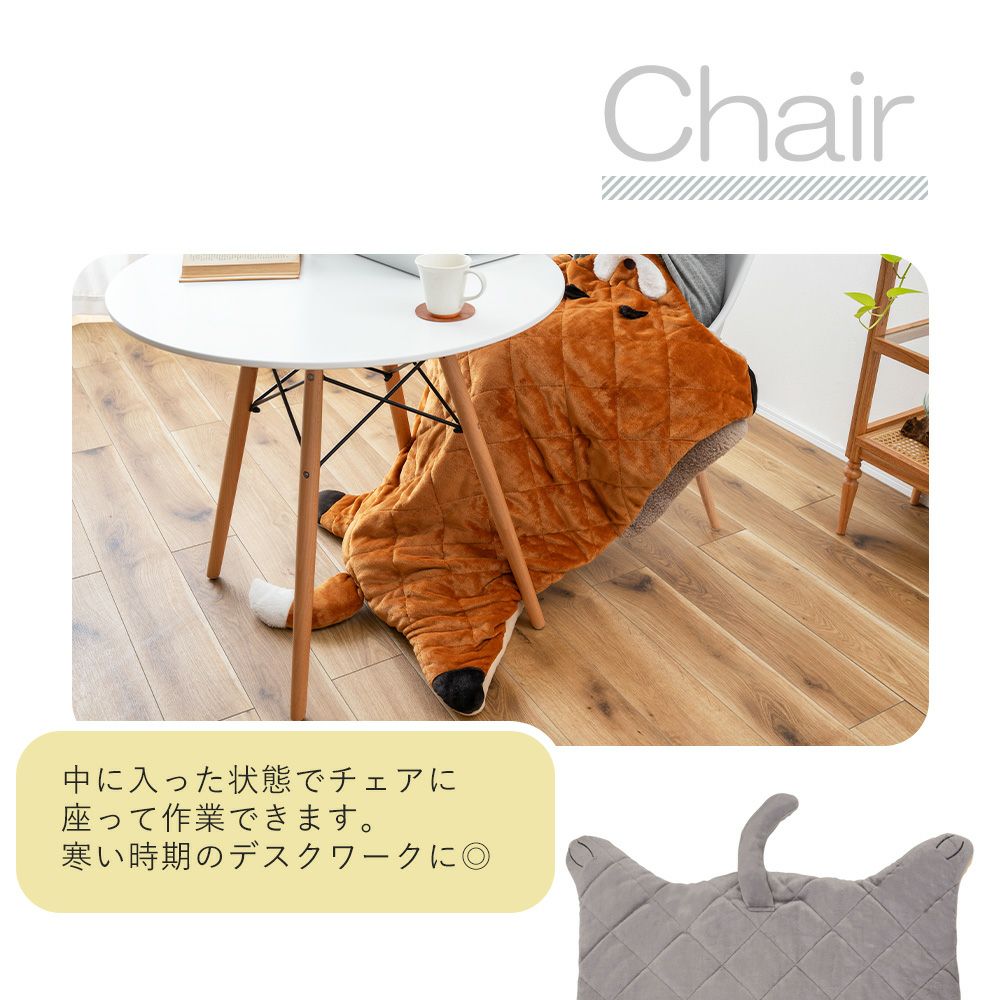 アニマルサンドクッション 90×120 | ヤマソロ公式