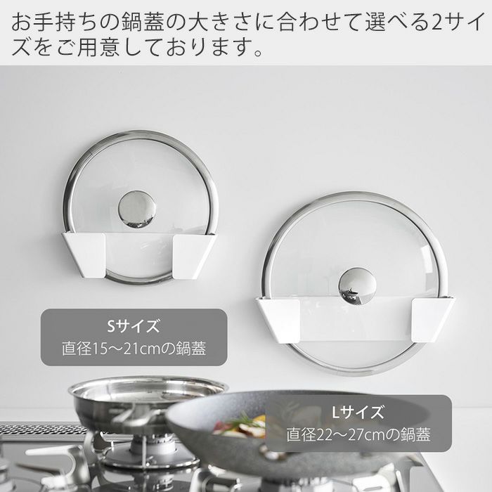 山崎実業 公式 フィルムフック鍋蓋ホルダー S L プレート | ヤマソロ公式