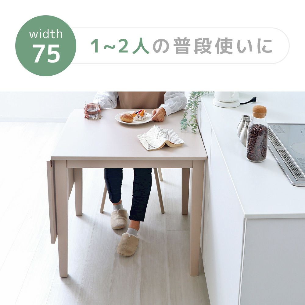 伸長式ダイニングテーブル Astty (アスティー) ヤマソロ | ヤマソロ公式