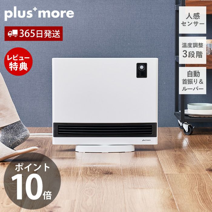 上下自動ルーバー付 人感センサーパネルヒーター PBAWA004 | ヤマソロ公式