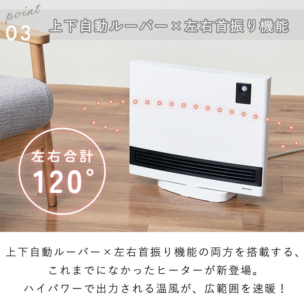 上下自動ルーバー付 人感センサーパネルヒーター PBAWA004 | ヤマソロ公式