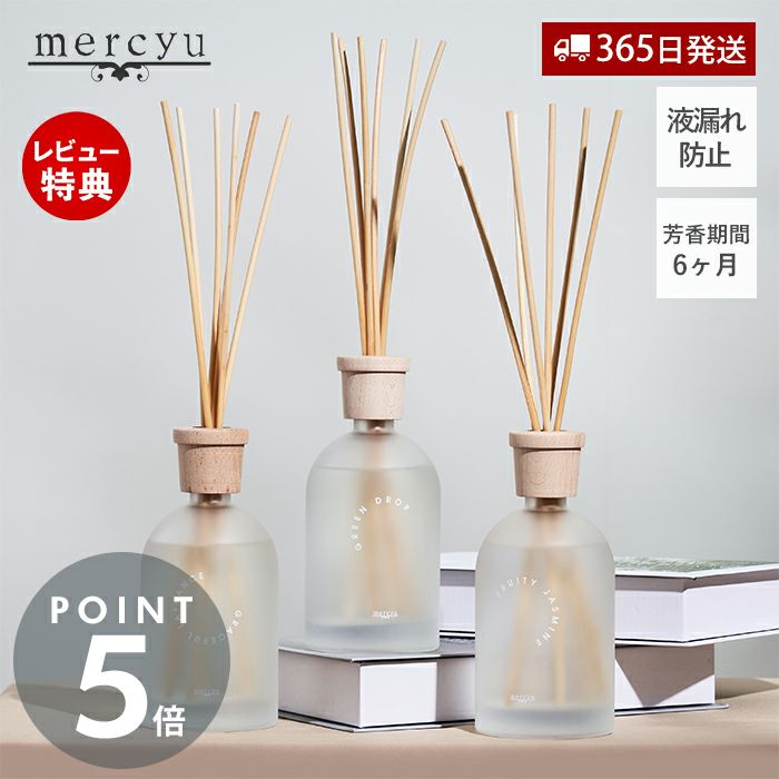 MRU-126 倒れてもこぼれにくいリードディフューザー | ヤマソロ公式