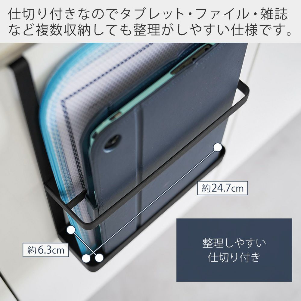 山崎実業 公式 引っ掛け宿題＆タブレットPCラック タワー