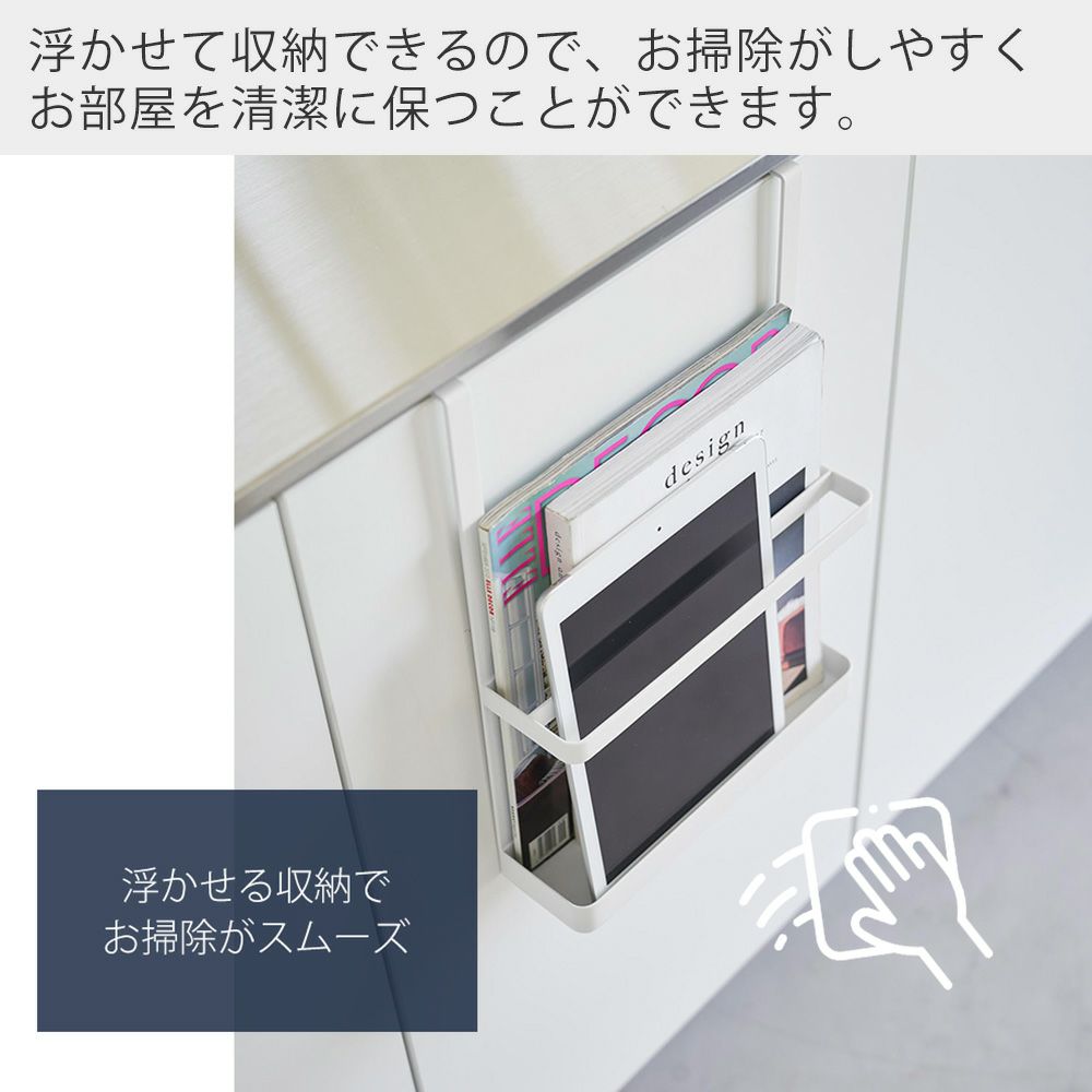 山崎実業 公式 引っ掛け宿題＆タブレットPCラック タワー
