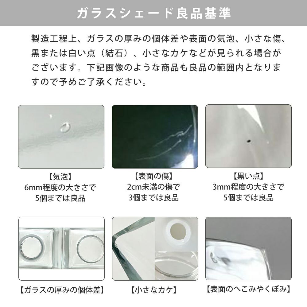 エッジングシェード ガラスシェード アクシス（AXCIS