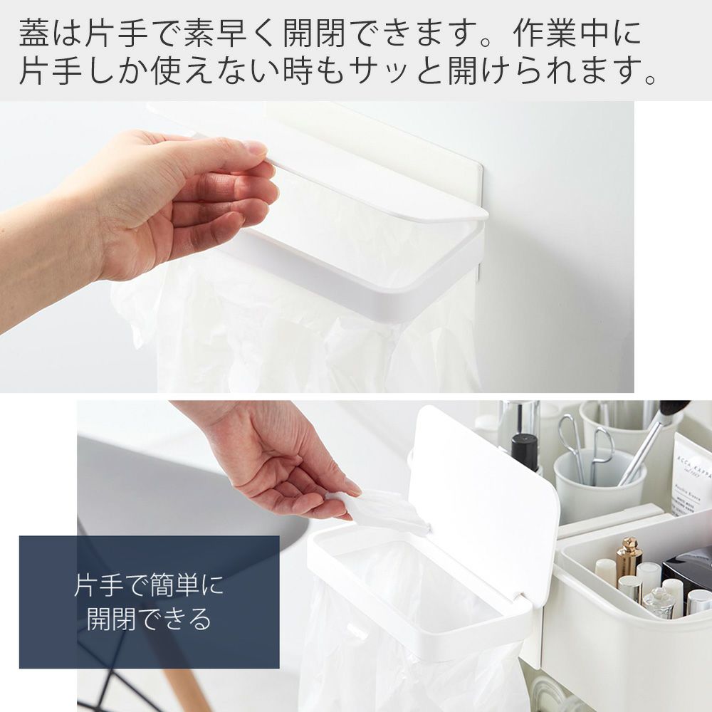 山崎　おまけ付き 山崎実業 公式 ワゴンに付けられるマグネット蓋付きポリ袋