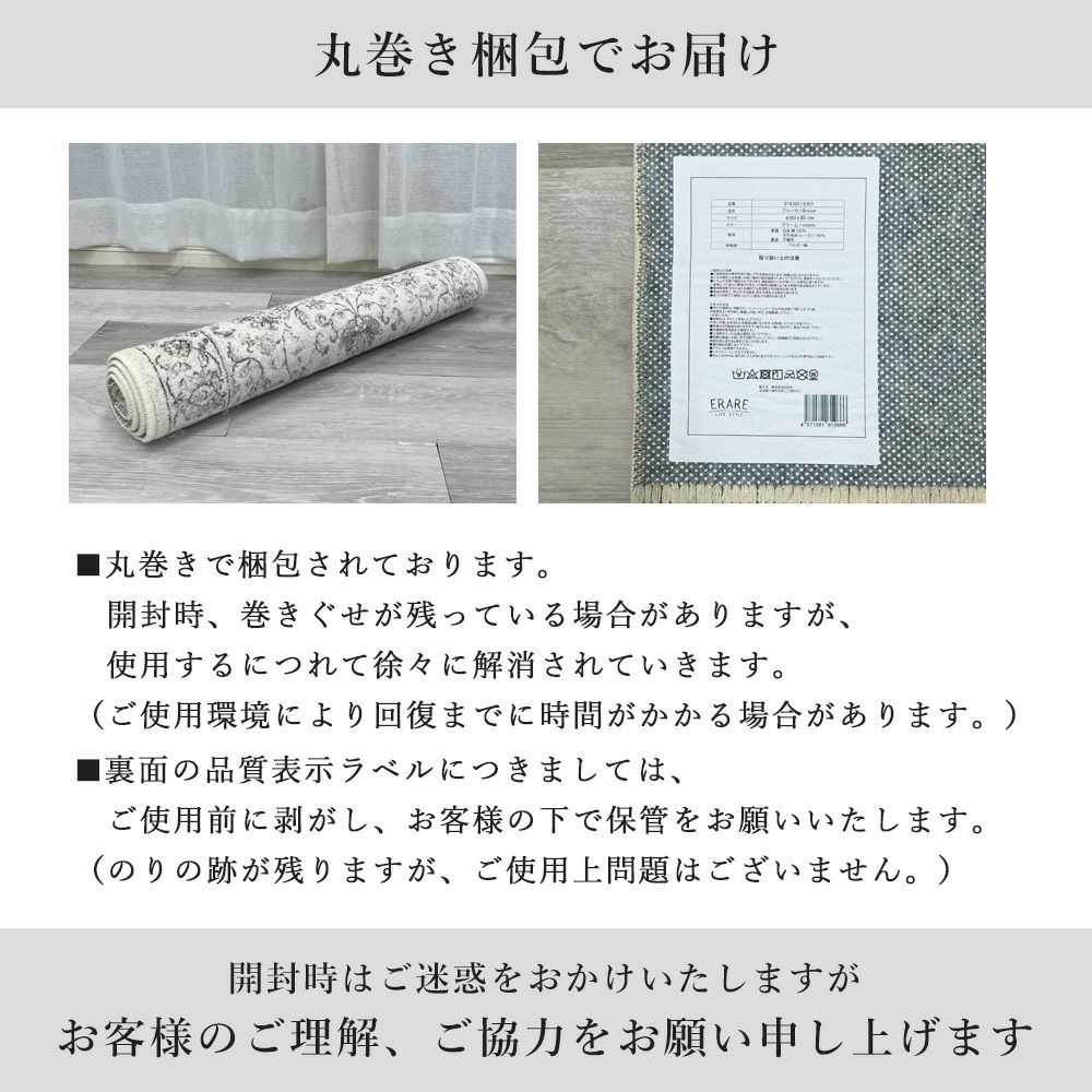 ラク ラグ ブルッセ 67×105 玄関 マット | ヤマソロ公式