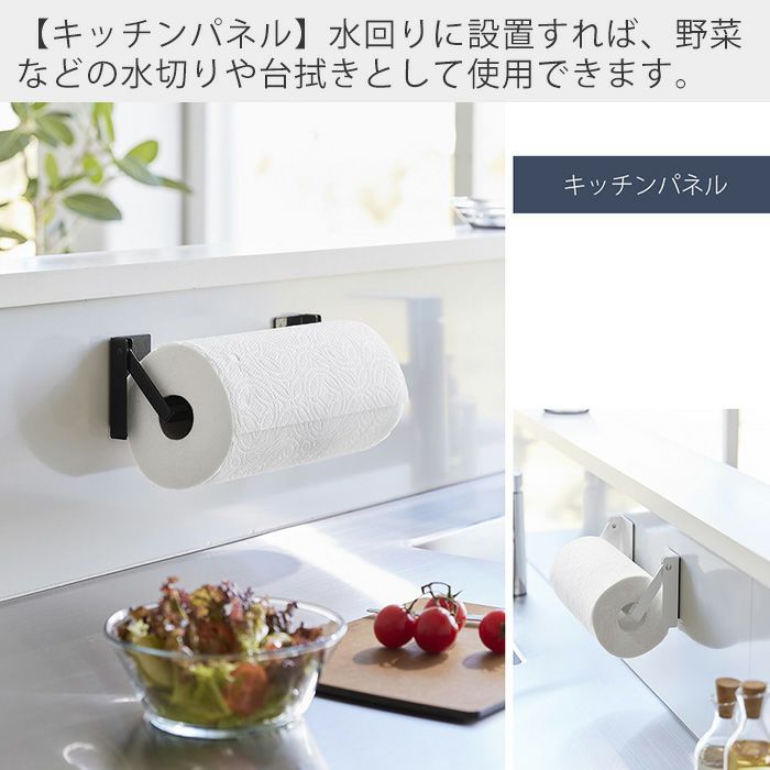 山崎実業 公式 片手でカットマグネット挟み込み式キッチンペーパー