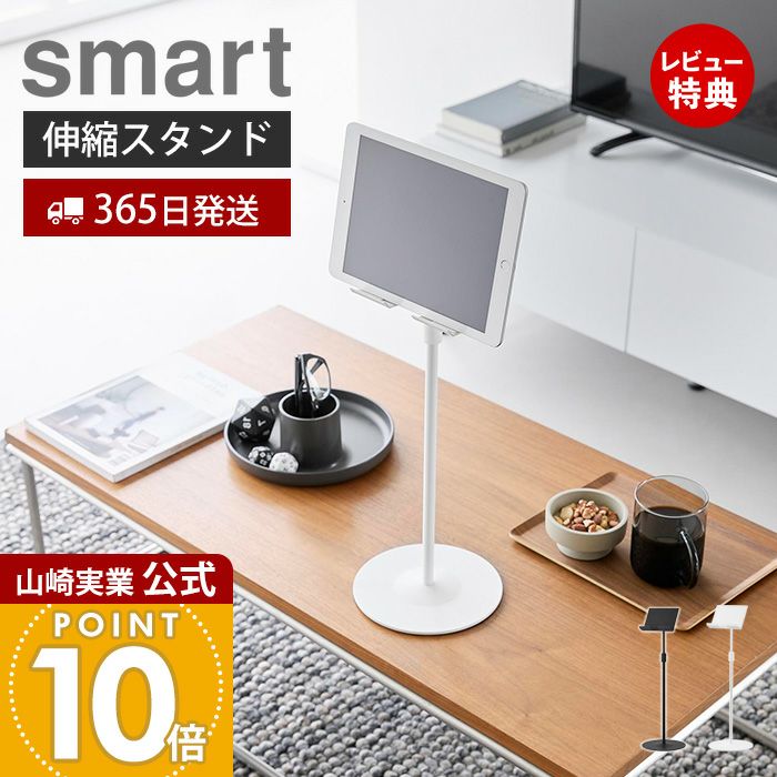 smart (スマート) | ヤマソロ公式 オンラインショップ