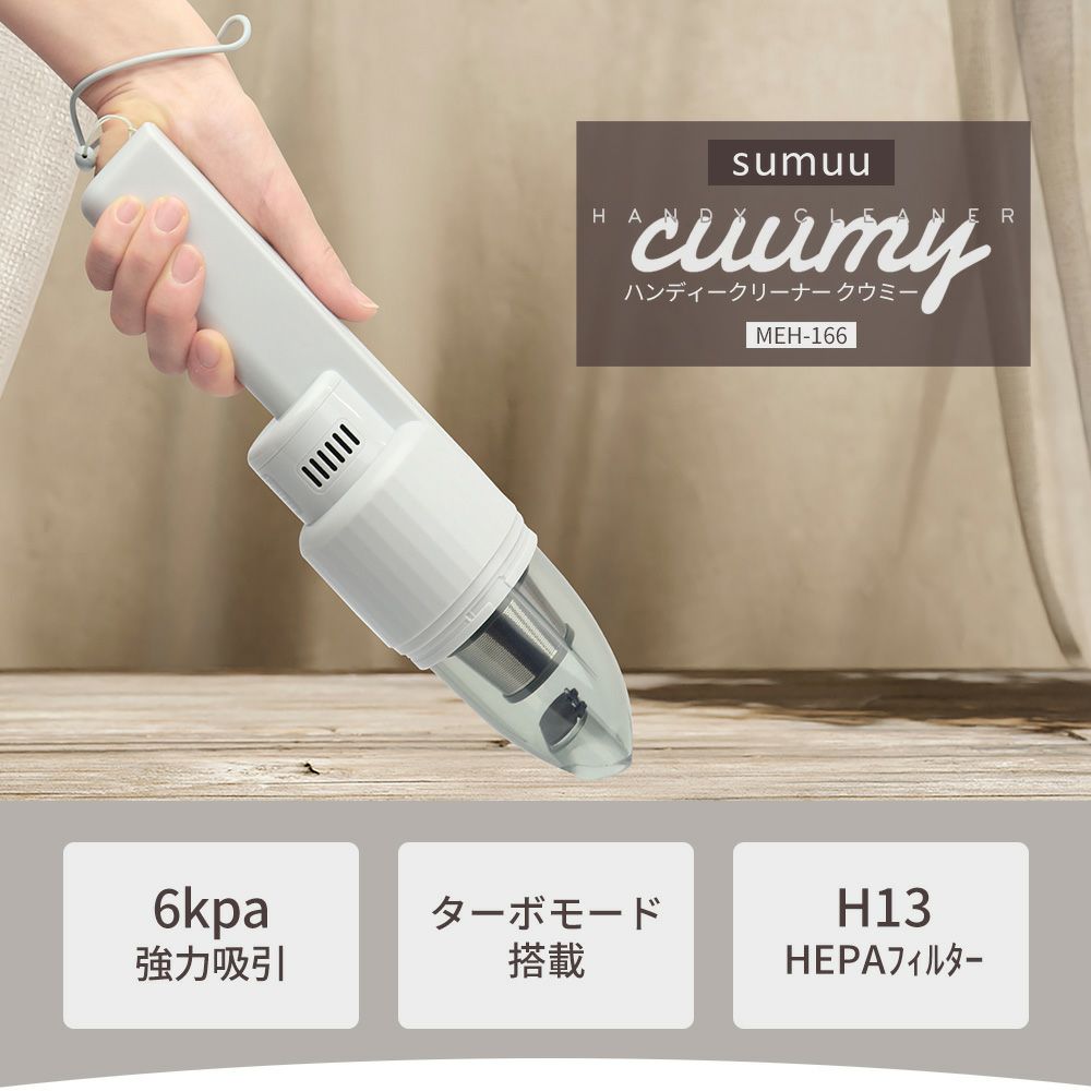 ミルクハンディークリーナー Amazon | ハンディクリーナー 多機能 【2種吸引モード＆ダスト