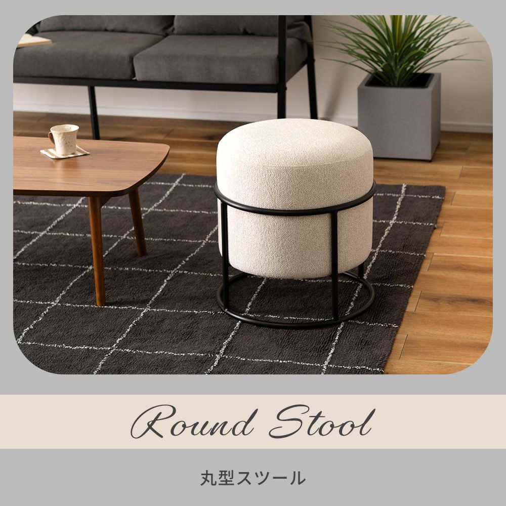 ラウンドスツール スチール | ヤマソロ公式