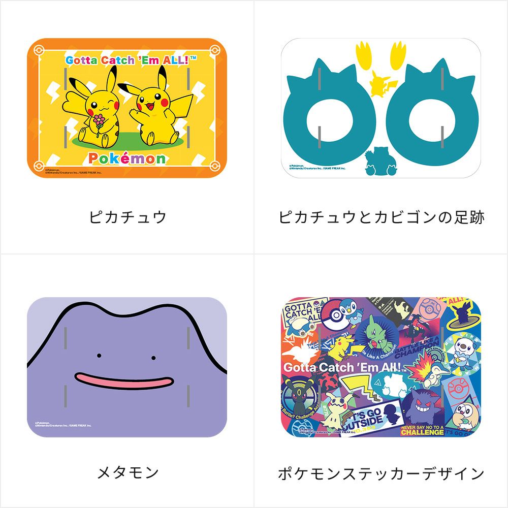 issin スマートバスマット 体組成計 ポケモン | ヤマソロ公式