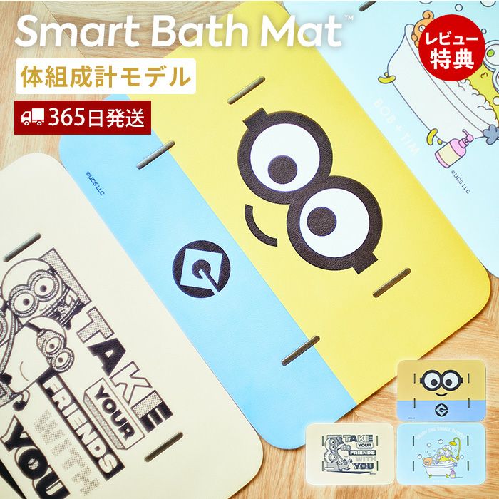 スマートバスマット　体組成計モデル　issin株式会社 Smart Bath Mat | スマートバスマット - 体重測定できる