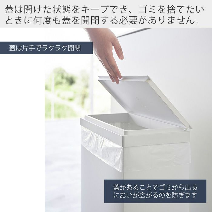 横幅約59㎝の大長方皿 共箱付き 山崎実業 公式 スリム蓋付きゴミ箱 横開きタイプ タワー