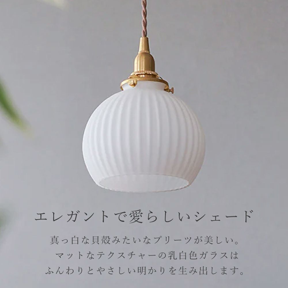 シェルシェード ラウンド ガラスシェード アクシス（AXCIS