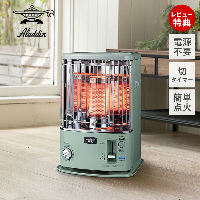 アラジン(Aladdin) タイマー付き石油ストーブ CAP-U2802